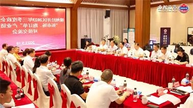 赣州经开区2023年三季度政企圆桌会在<a href='http://oyw8.dongbeizhenzi.com'>博彩九州平台</a>顺利召开